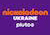 Nickelodeon Ukraine
